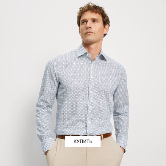 modern fit