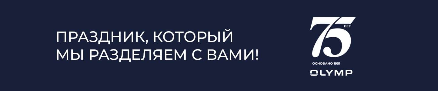 olymp_75 1445х300_olymp_75.jpg