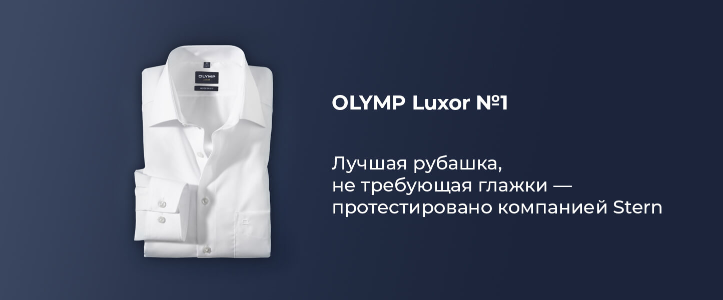 olymp luxor 1445х300_olymp luxor_75.jpg