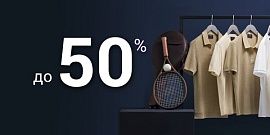 Скидки до 50% на рубашки и поло OLYMP с коротким рукавом